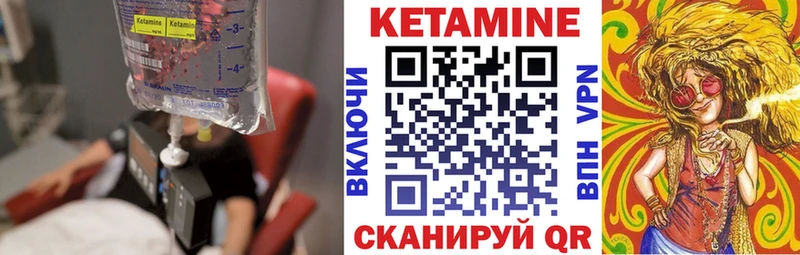 КЕТАМИН ketamine  Кизилюрт 