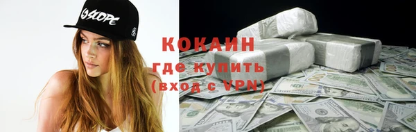 кокаин VHQ Абинск
