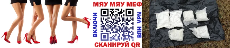 МЯУ-МЯУ кристаллы  мега   Кизилюрт 